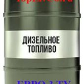 Дизельное топливо ТУ, Межсезонное (ЕВРО-4 ТУ — сорт Е)