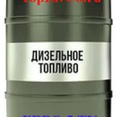 Дизельное топливо ЕВРО-5, Летнее (ДТ-Л-К5)